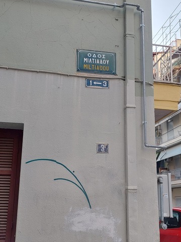 Φωτογραφία 2